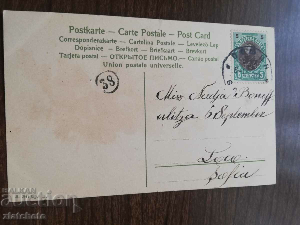 Postcard early 20th century with price 5.00 BGN | € 2.56