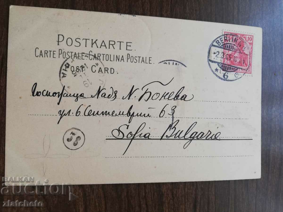 Postcard early 20th century with price 5.00 BGN | € 2.56 Postcard early 20th century with price 5.00 BGN | € 2.56