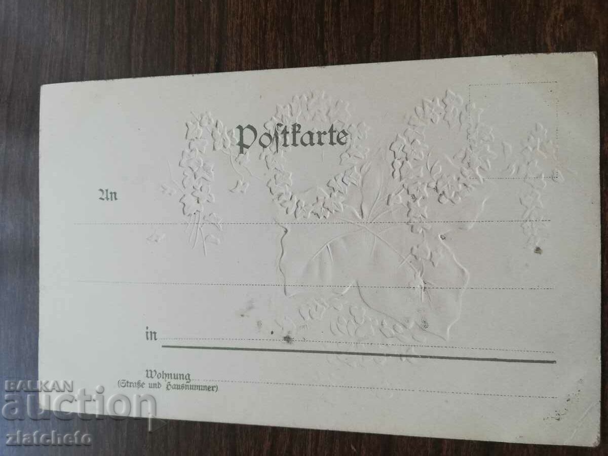 Postcard early 20th century with price 10.00 BGN | € 5.11