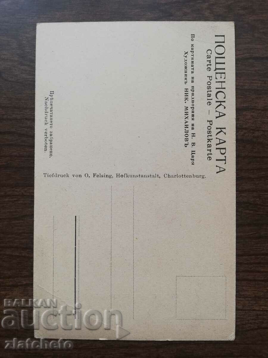 Δημοπρασία Καρτ ποστάλ Βασίλειο της Βουλγαρίας - Πριγκίπισσα Ευδοκία Δημοπρασία Καρτ ποστάλ Βασίλειο της Βουλγαρίας - Πριγκίπισσα Ευδοκία