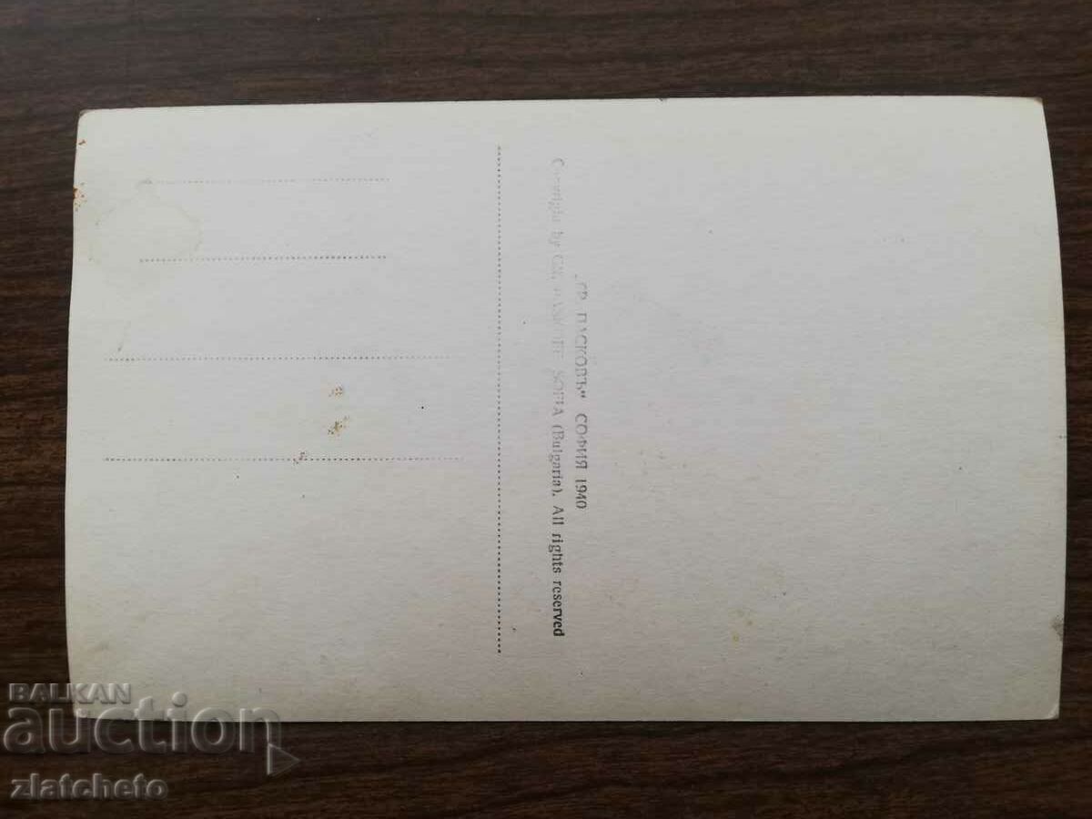 Auction Postcard Kingdom of Bulgaria - Veles Auction Postcard Kingdom of Bulgaria - Veles