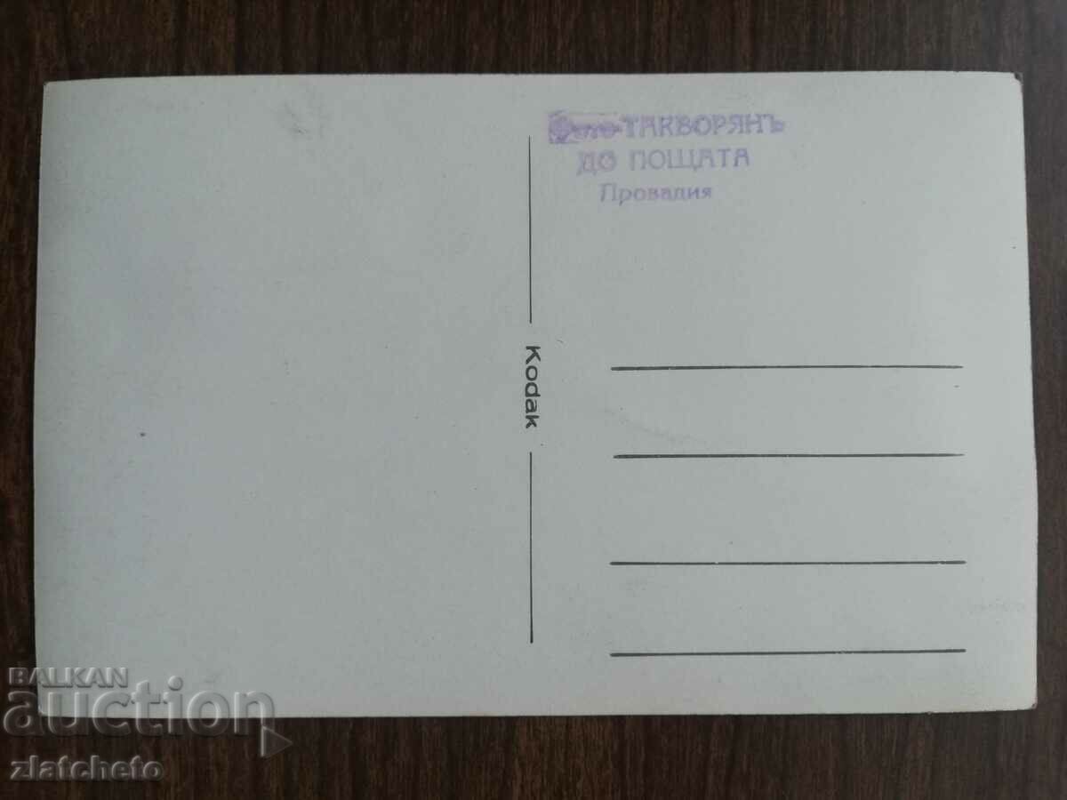 Παλιά φωτογραφία Βασίλειο της Βουλγαρίας - Kodak Σπάνια φωτογραφία! με τιμή 30.00 BGN | € 15.34 Παλιά φωτογραφία Βασίλειο της Βουλγαρίας - Kodak Σπάνια φωτογραφία! με τιμή 30.00 BGN | € 15.34