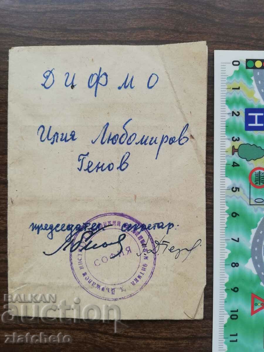 Κάρτα Klechn με σφραγίδες ORSP σπάνια! με τιμή 45.00 BGN | € 23.01 Κάρτα Klechn με σφραγίδες ORSP σπάνια! με τιμή 45.00 BGN | € 23.01