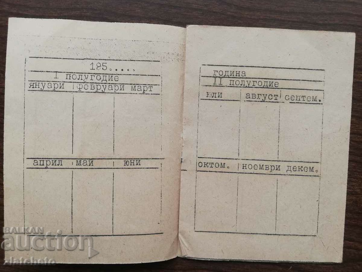 Δημοπρασία Κάρτα Klechn με σφραγίδες ORSP σπάνια! Δημοπρασία Κάρτα Klechn με σφραγίδες ORSP σπάνια!