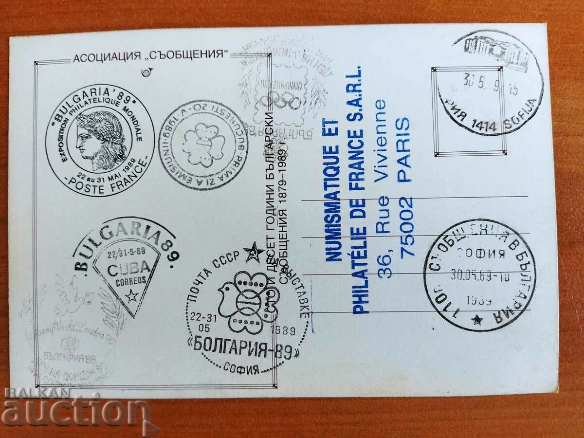 Βουλγαρική καρτ ποστάλ παλιές τηλεφωνικές συσκευές 1989. με τιμή 2.00 BGN | € 1.02 Βουλγαρική καρτ ποστάλ παλιές τηλεφωνικές συσκευές 1989. με τιμή 2.00 BGN | € 1.02