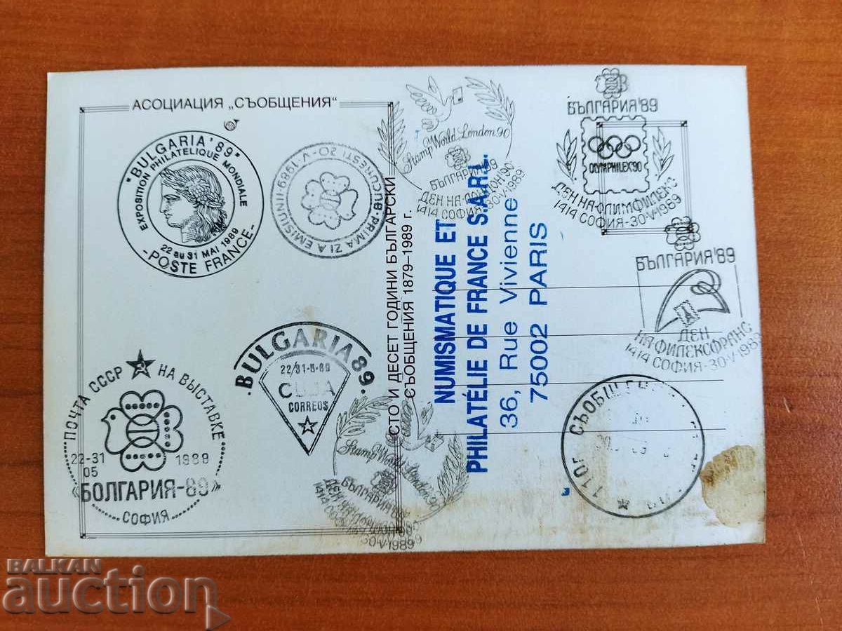 Bulgarian postcard old telephone sets 1989. with price 2.00 BGN | € 1.02