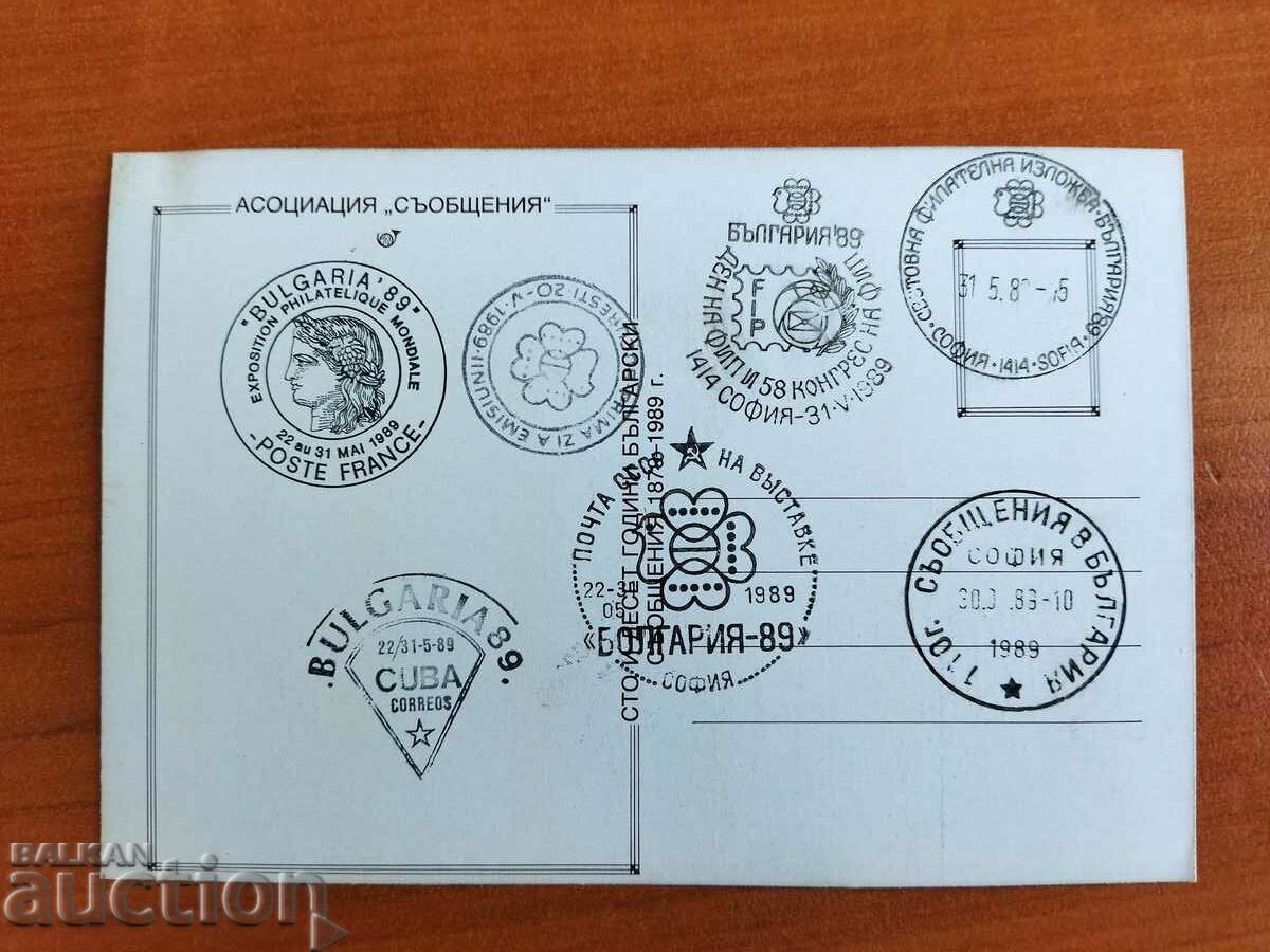 Bulgarian postcard old telephone sets 1989. with price 2.00 BGN | € 1.02 Bulgarian postcard old telephone sets 1989. with price 2.00 BGN | € 1.02