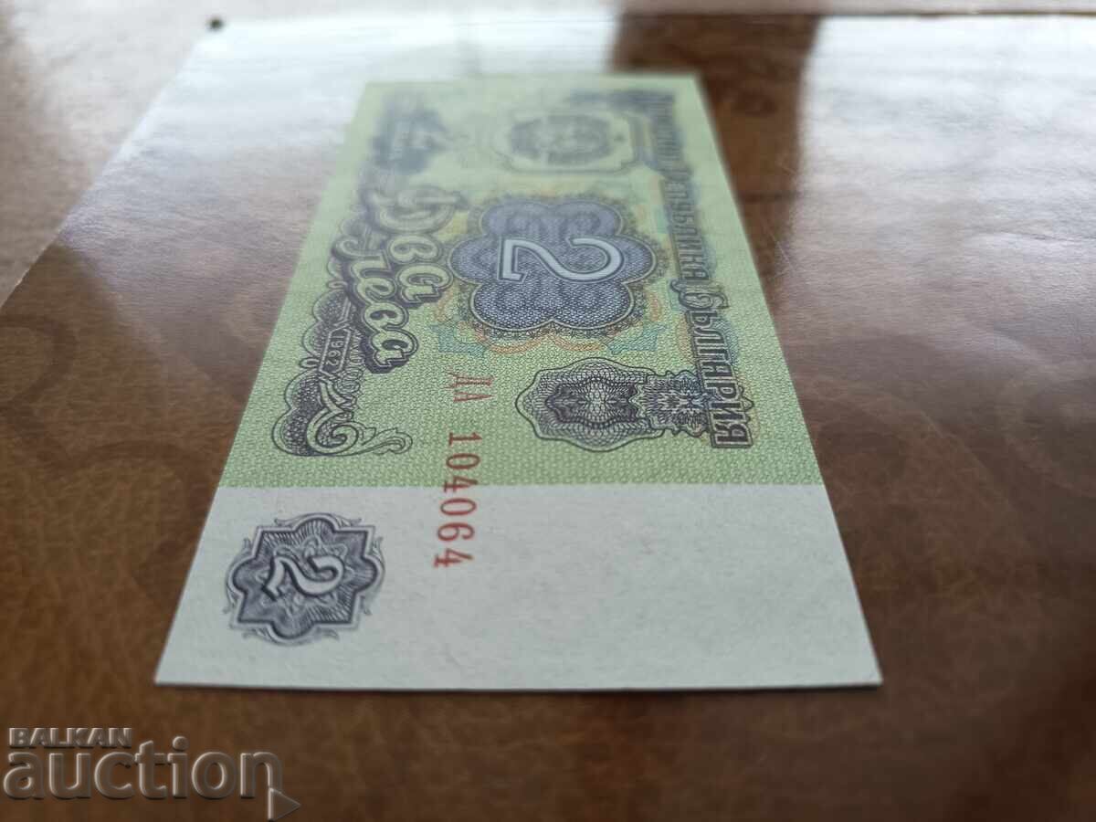 Bulgaria banknote 2 leva from 1962 UNC - 6