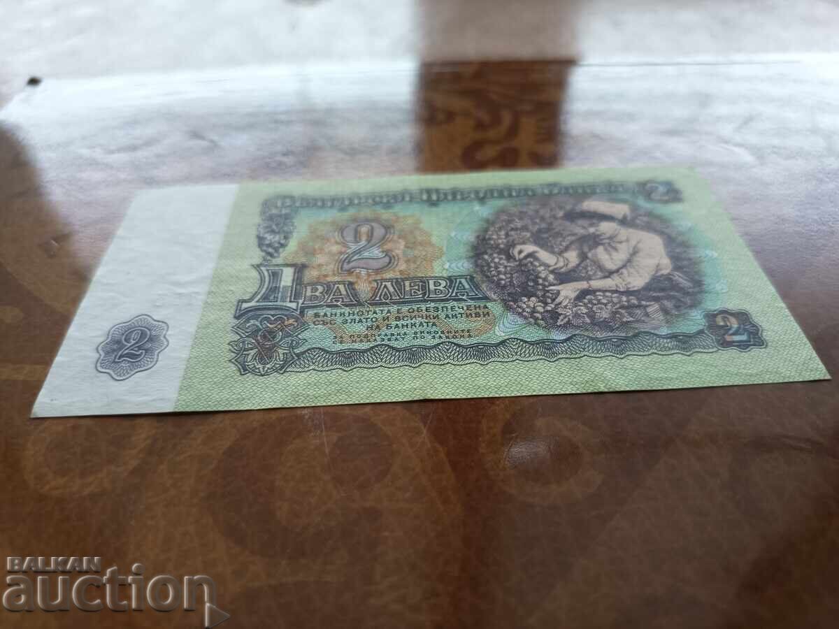 Παράδοση Bŭlgariya banknota 2 leva ot 1974 g. 6 tsifri aUNC