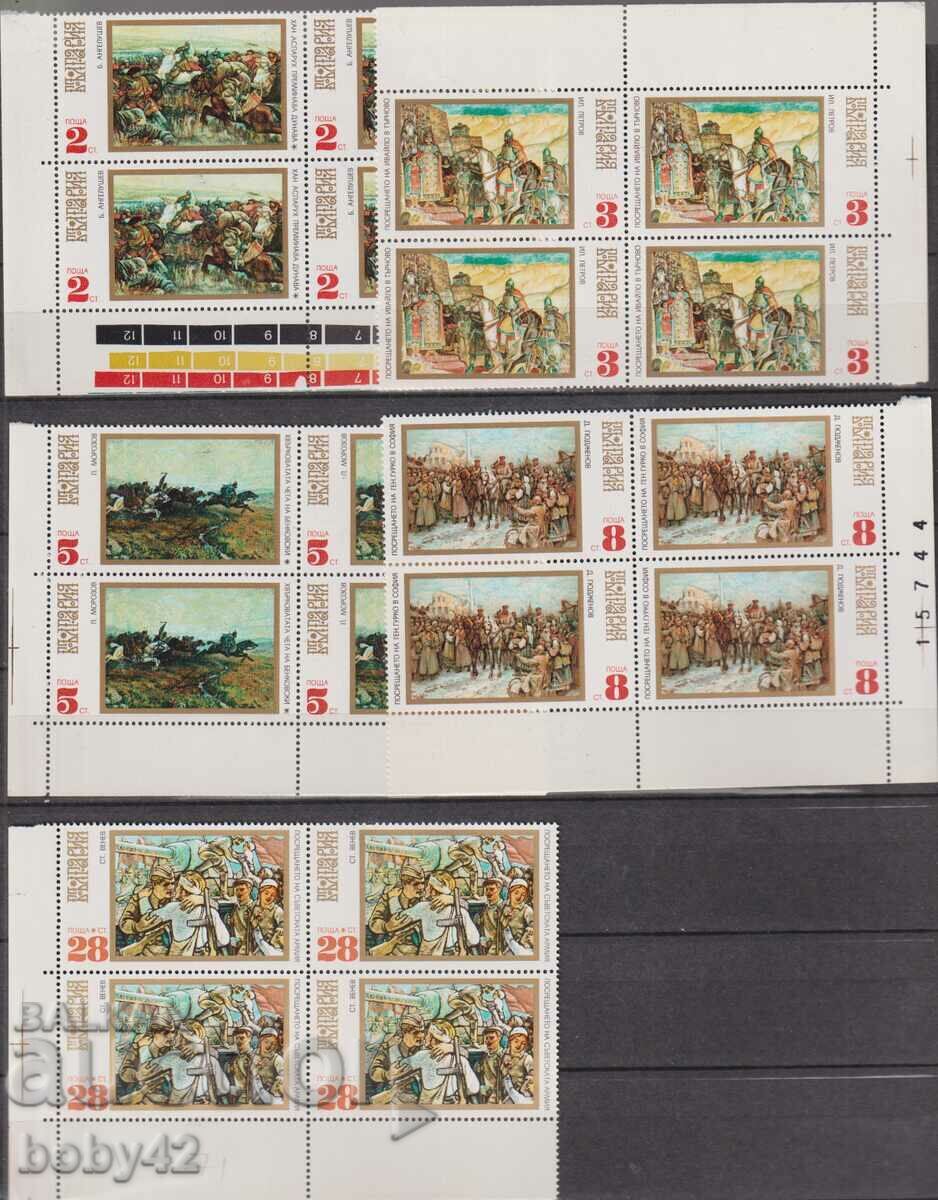 BK 2138-2142 History of Bulgaria - box BK 2138-2142 History of Bulgaria - box