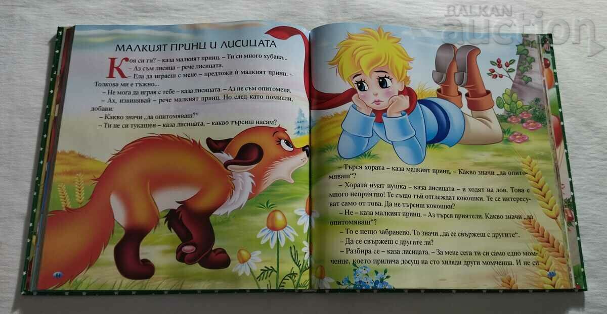 THE BEST TALES FOR THE LITTLE ONES - 5