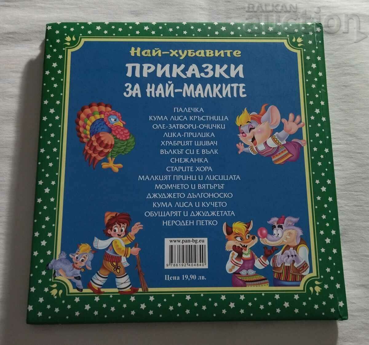 THE BEST TALES FOR THE LITTLE ONES - 7