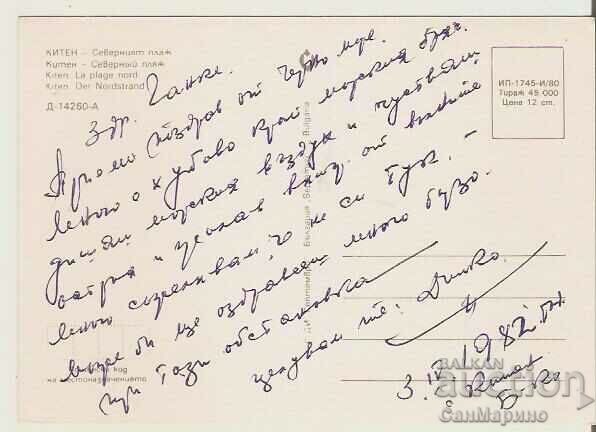 Card Bulgaria Kiten Northern Beach 7* with price 0.80 BGN | € 0.41 Card Bulgaria Kiten Northern Beach 7* with price 0.80 BGN | € 0.41