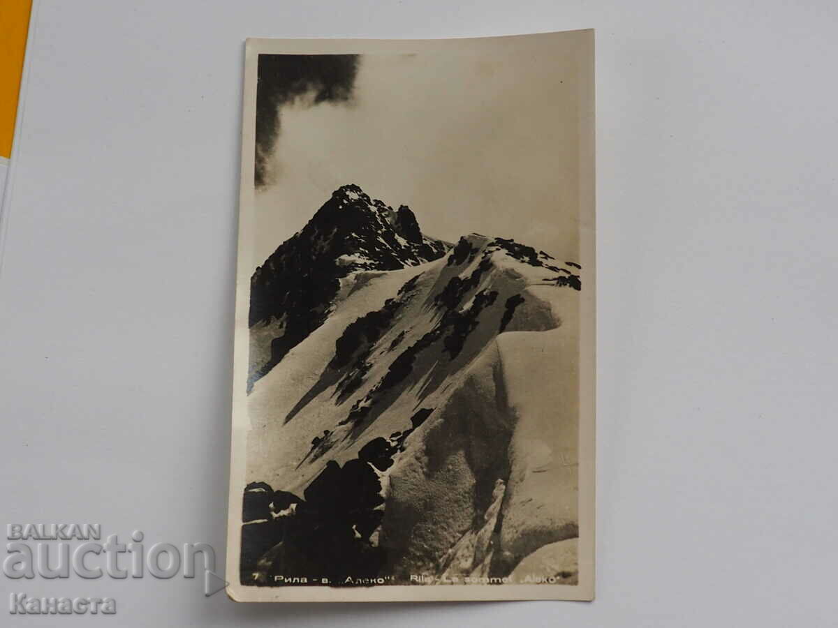 Κορυφή Ρίλα Αλέκο 1959 Κ 387
