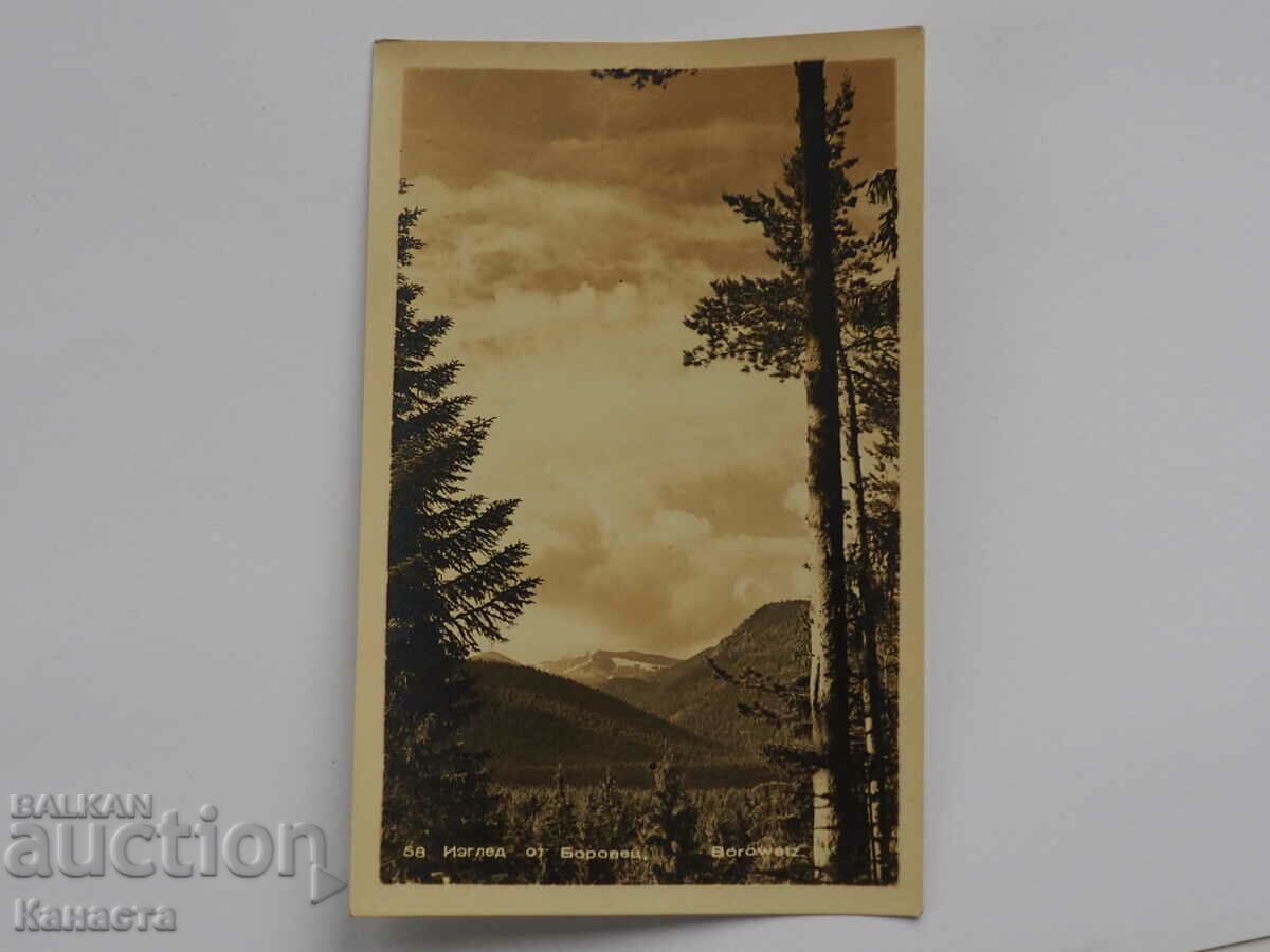 Borovets view 1955 K 387