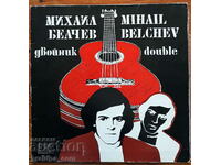 Gramophone record Dvoinik Mihail Belchev VTA 2087