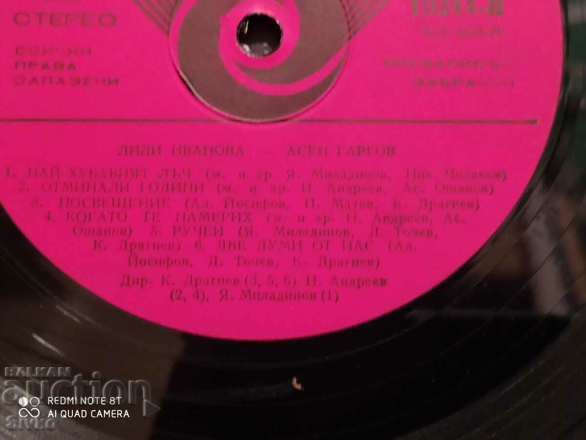 Delivery of Gramophone record Lili Ivanova and Asen Gargov 1 Delivery of Gramophone record Lili Ivanova and Asen Gargov 1