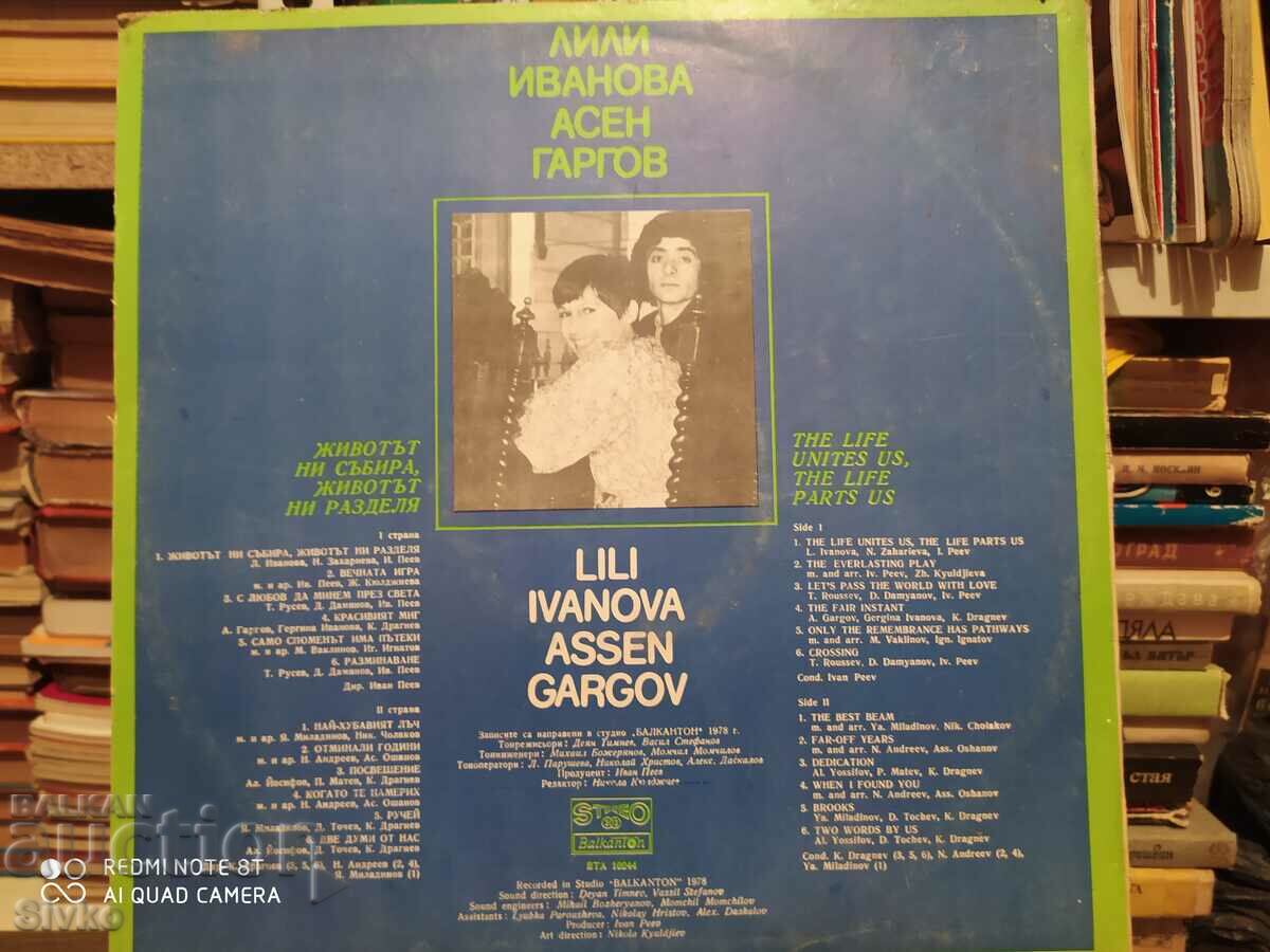 Gramophone record Lili Ivanova and Asen Gargov 2 with price 6.99 BGN | € 3.57 Gramophone record Lili Ivanova and Asen Gargov 2 with price 6.99 BGN | € 3.57