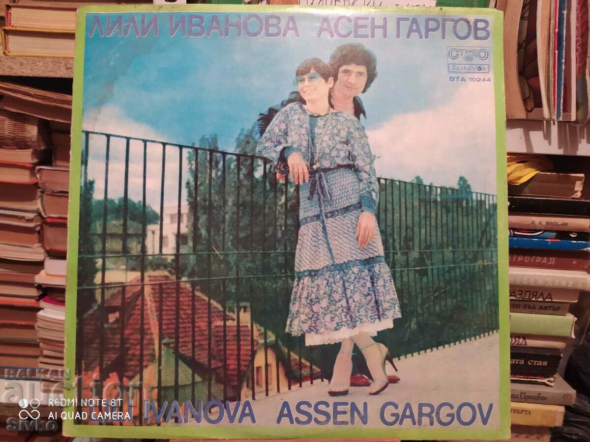 Δίσκος γραμμοφώνου Lili Ivanova και Asen Gargov 2