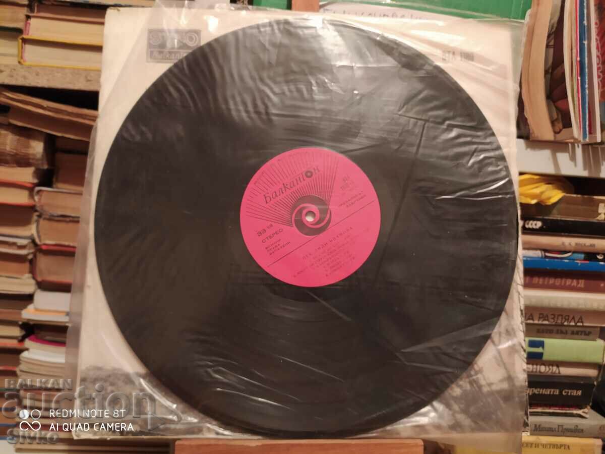 Gramophone record Lili Ivanova Kamino 2 - 5 Gramophone record Lili Ivanova Kamino 2 - 5