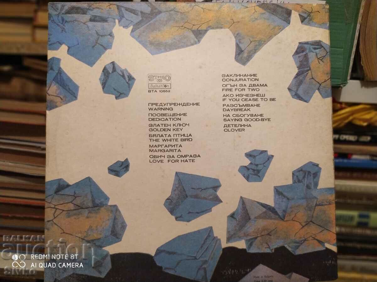 Auction Gramophone record Lili Ivanova Warning Auction Gramophone record Lili Ivanova Warning