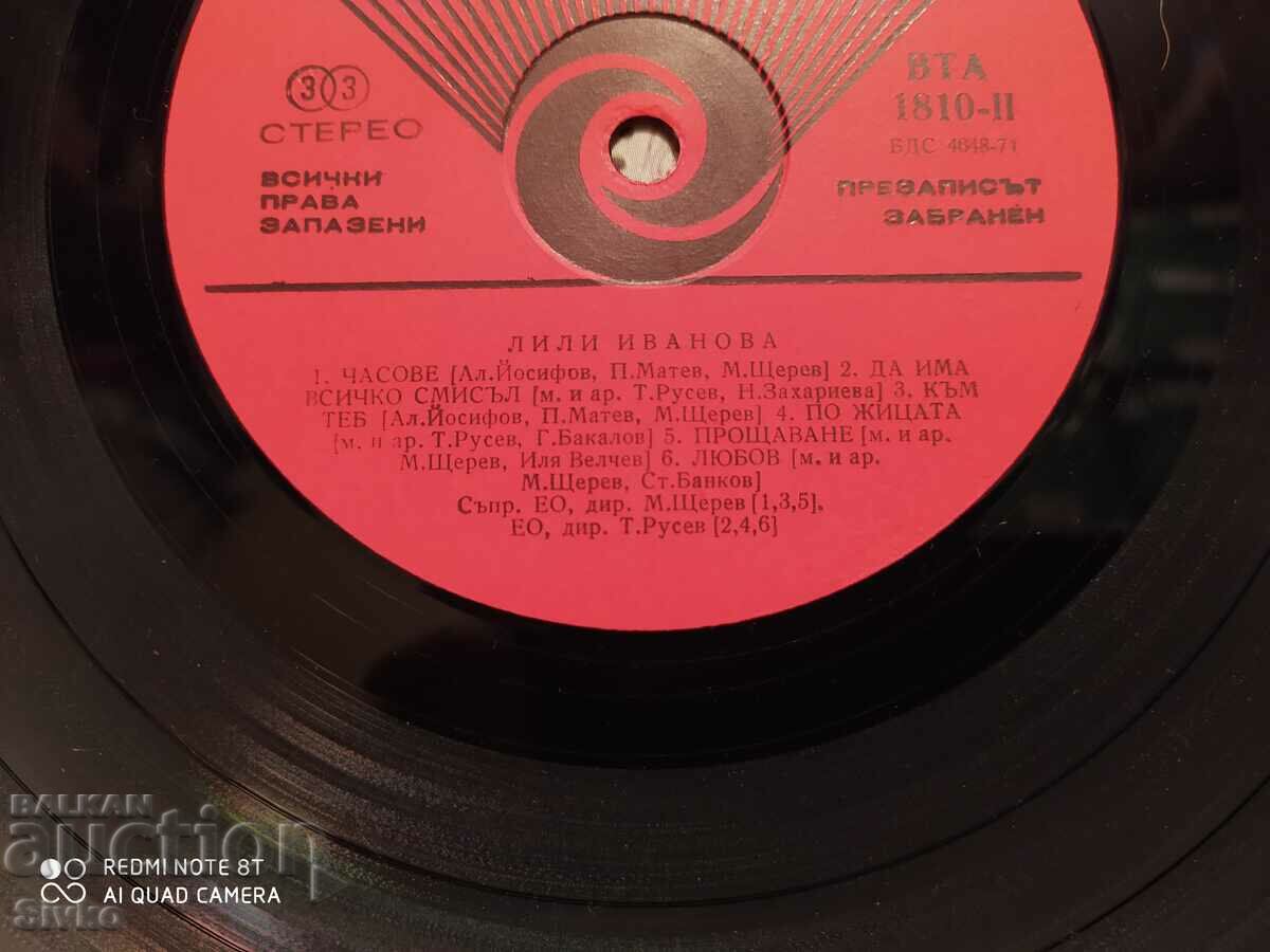 Gramophone record Lili Ivanova Tango 1 - 6 Gramophone record Lili Ivanova Tango 1 - 6