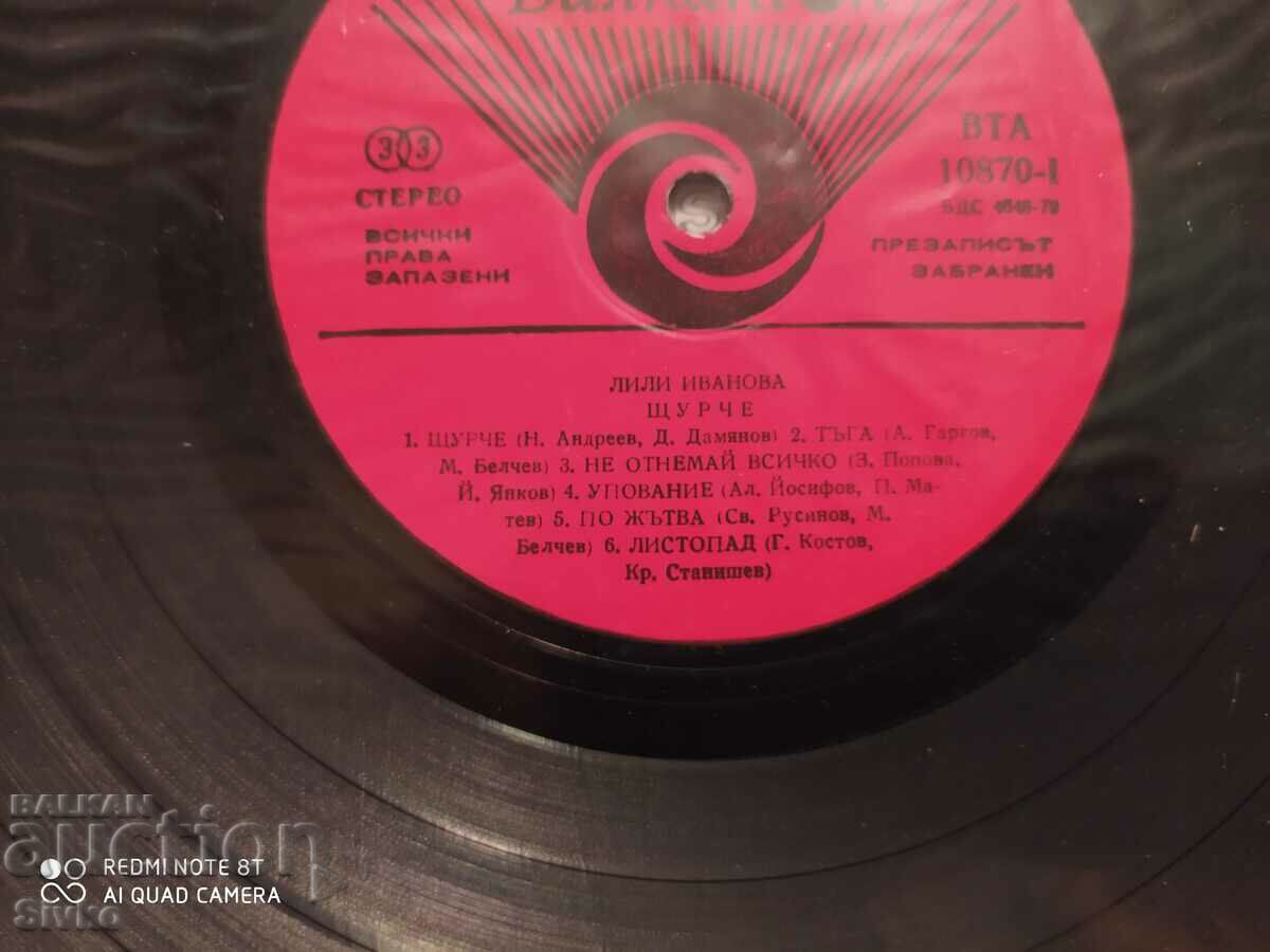 Delivery of Gramophone record Lili Ivanova Cricket