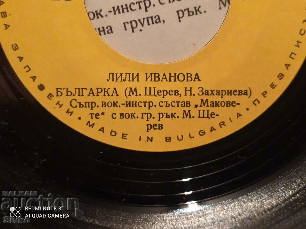 Delivery of Gramophone record Lili Ivanova, Bulgarian, Dream