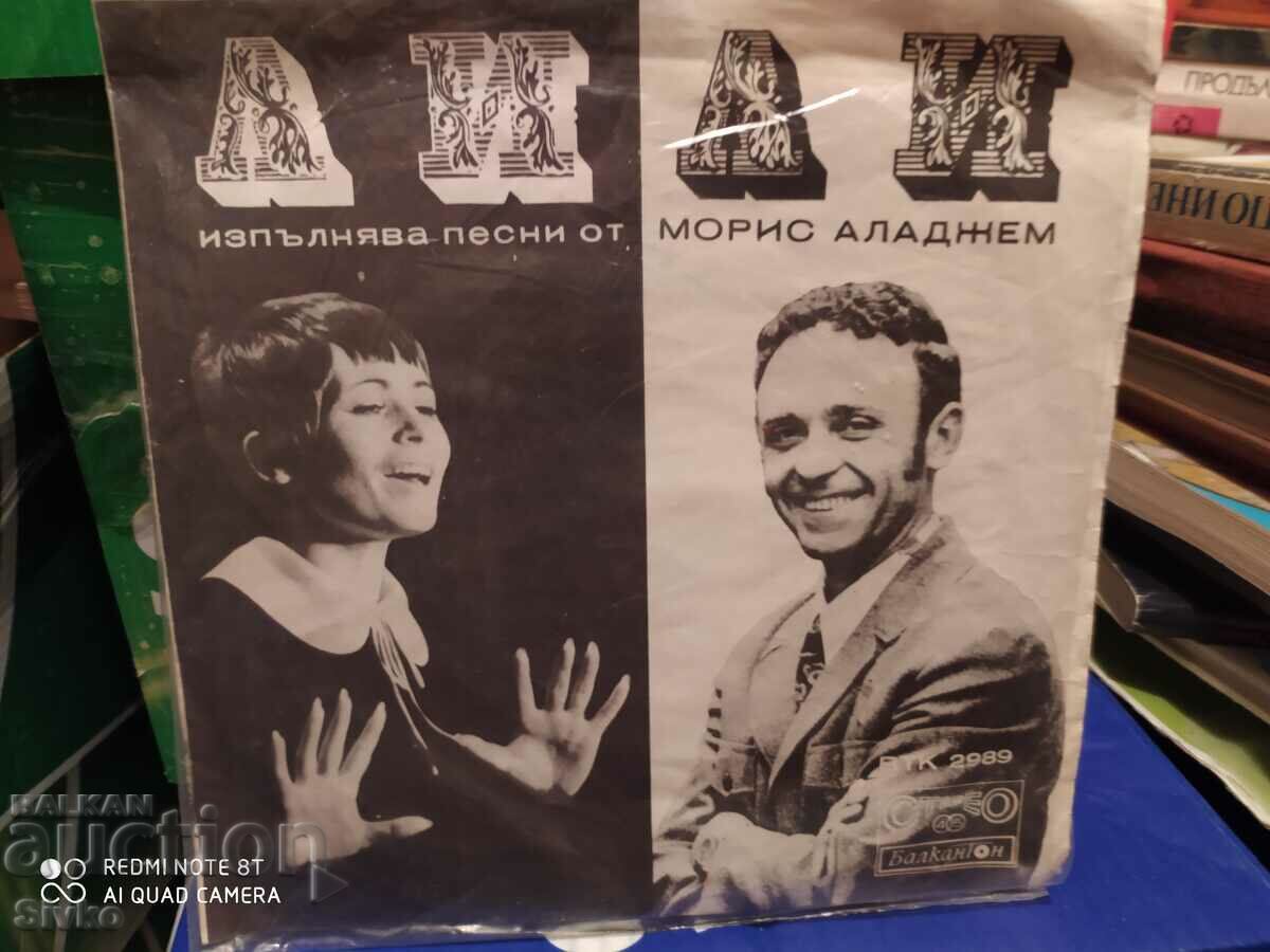 Gramophone record Lili Ivanova, Bulgarian, Dream with price 9.99 BGN | € 5.11 Gramophone record Lili Ivanova, Bulgarian, Dream with price 9.99 BGN | € 5.11