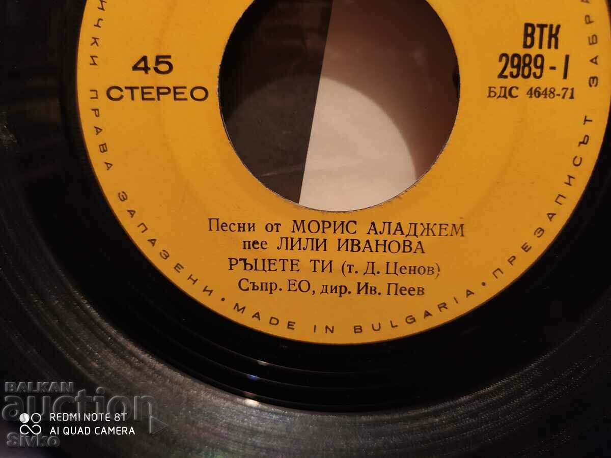 Delivery of Gramophone record Lili Ivanova, Bulgarian, Dream Delivery of Gramophone record Lili Ivanova, Bulgarian, Dream