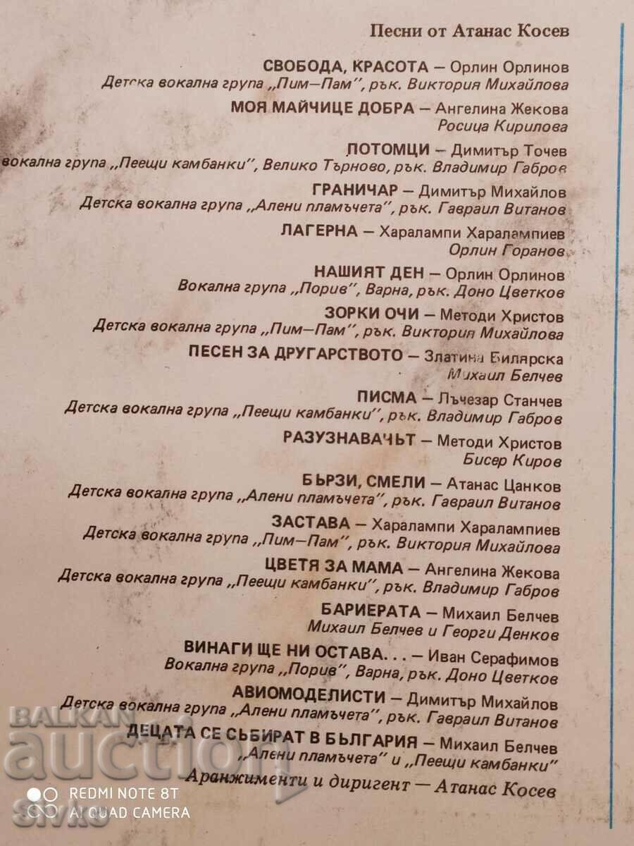 Delivery of Gramophone record Singing for our time Delivery of Gramophone record Singing for our time