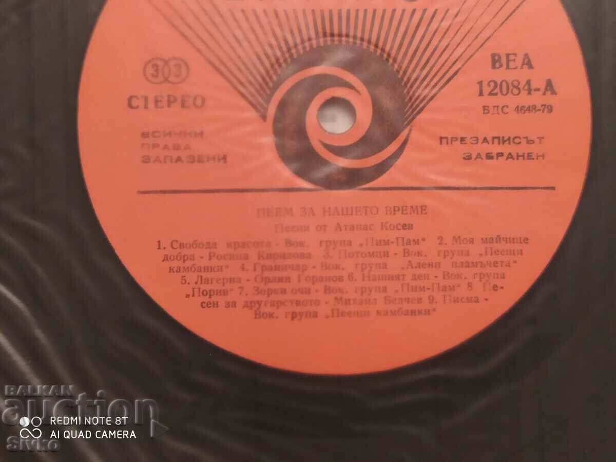 Gramophone record Singing for our time - 7 Gramophone record Singing for our time - 7