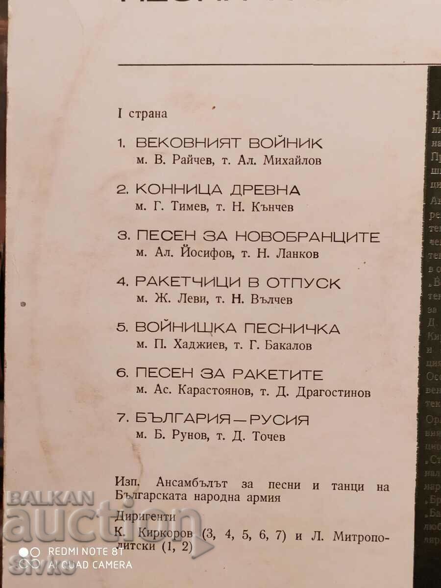 Auction  Gramophone Record Songs and Marches for the People's Army