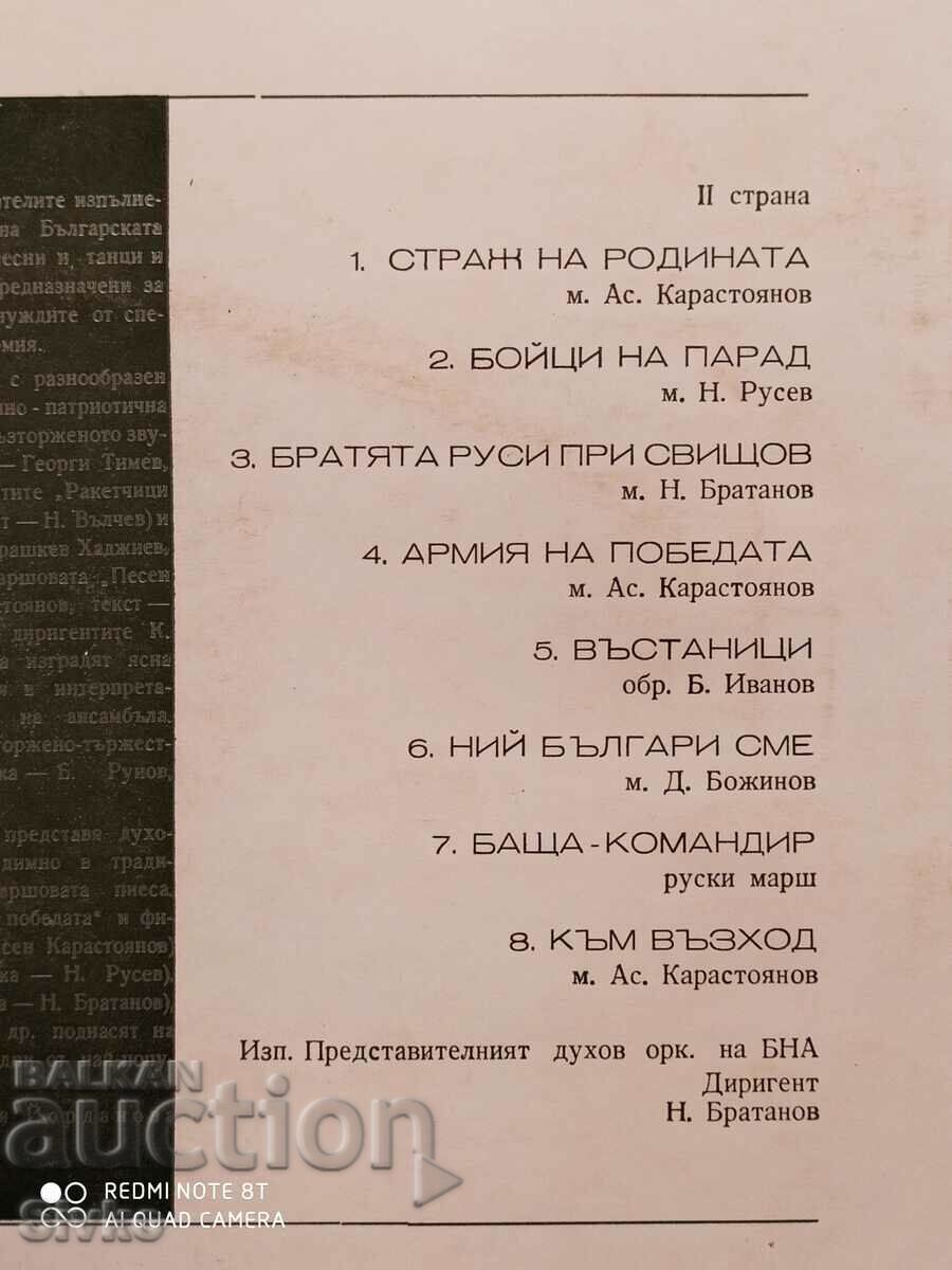 Delivery of Gramophone Record Songs and Marches for the People's Army