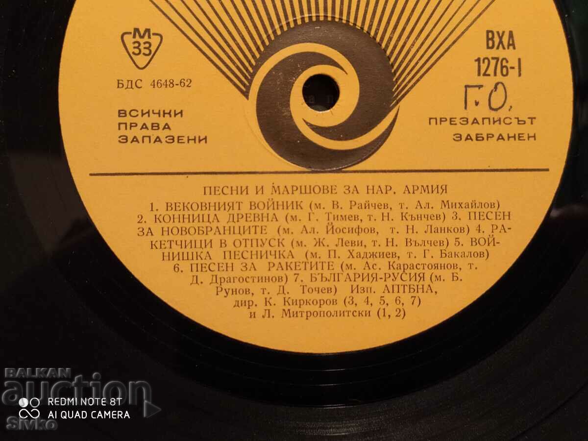 Gramophone Record Songs and Marches for the People's Army - 7
