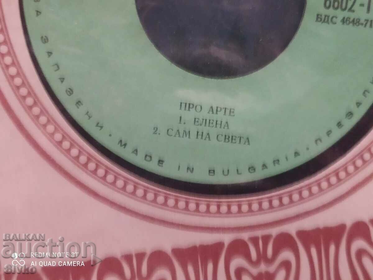 Pro Arte Turntable with price 2.99 BGN | € 1.53 Pro Arte Turntable with price 2.99 BGN | € 1.53