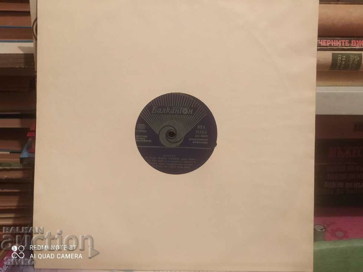 Auction Rubets gramophone record Auction Rubets gramophone record