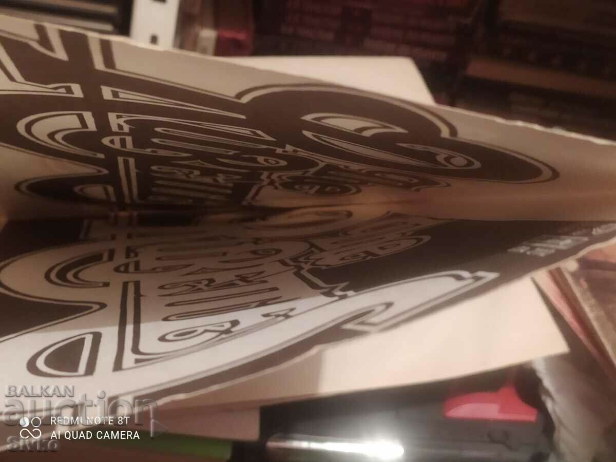 Rubets gramophone record - 5 Rubets gramophone record - 5