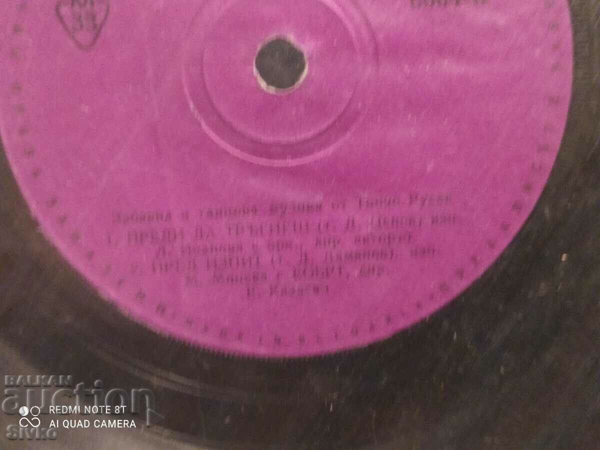 Auction Gramophone record Toncho Rusev, Lili Ivanova, Maria Miceva Auction Gramophone record Toncho Rusev, Lili Ivanova, Maria Miceva