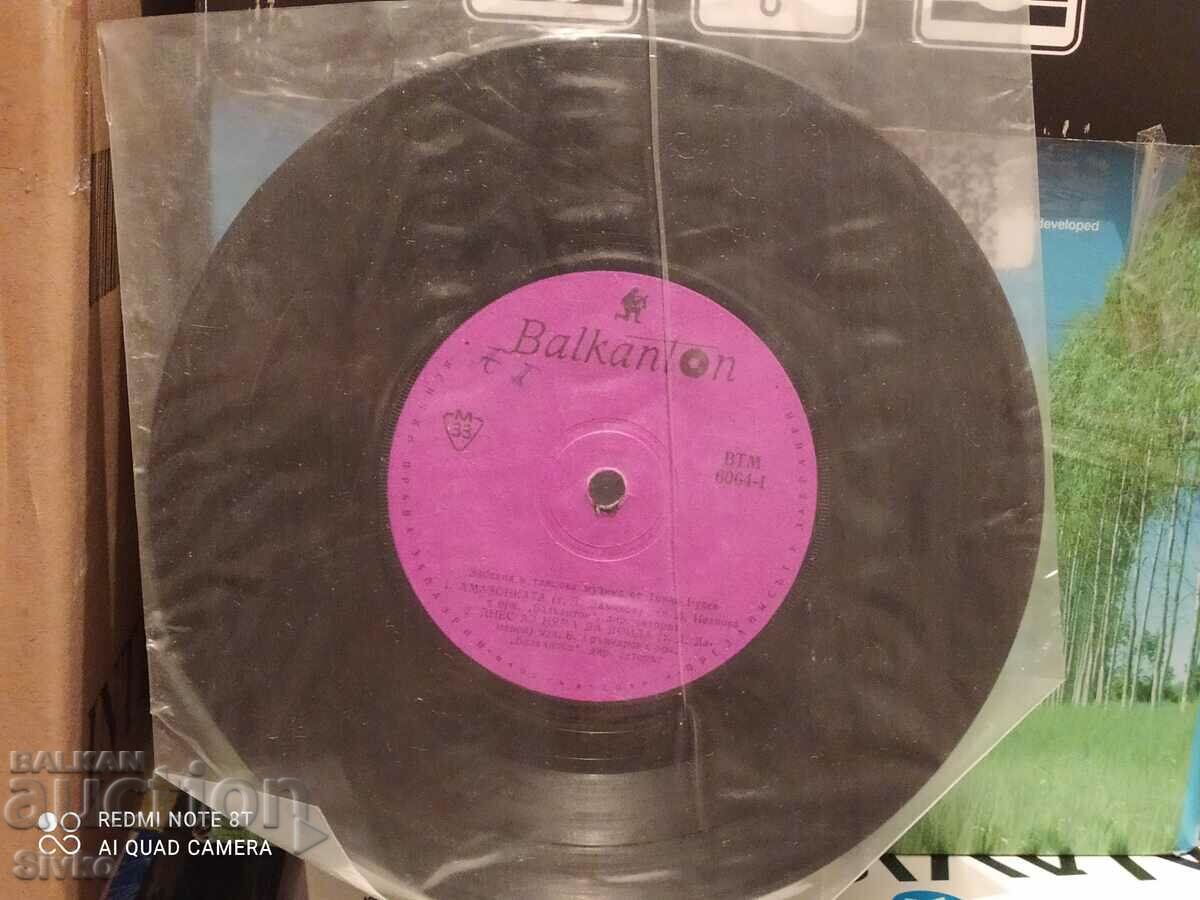 Gramophone record Toncho Rusev, Lili Ivanova, Maria Miceva - 5 Gramophone record Toncho Rusev, Lili Ivanova, Maria Miceva - 5