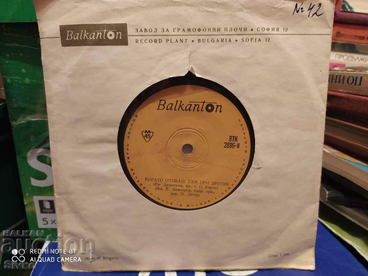 Gramophone record, Emil Dimitrov with price 4.99 BGN | € 2.55 Gramophone record, Emil Dimitrov with price 4.99 BGN | € 2.55