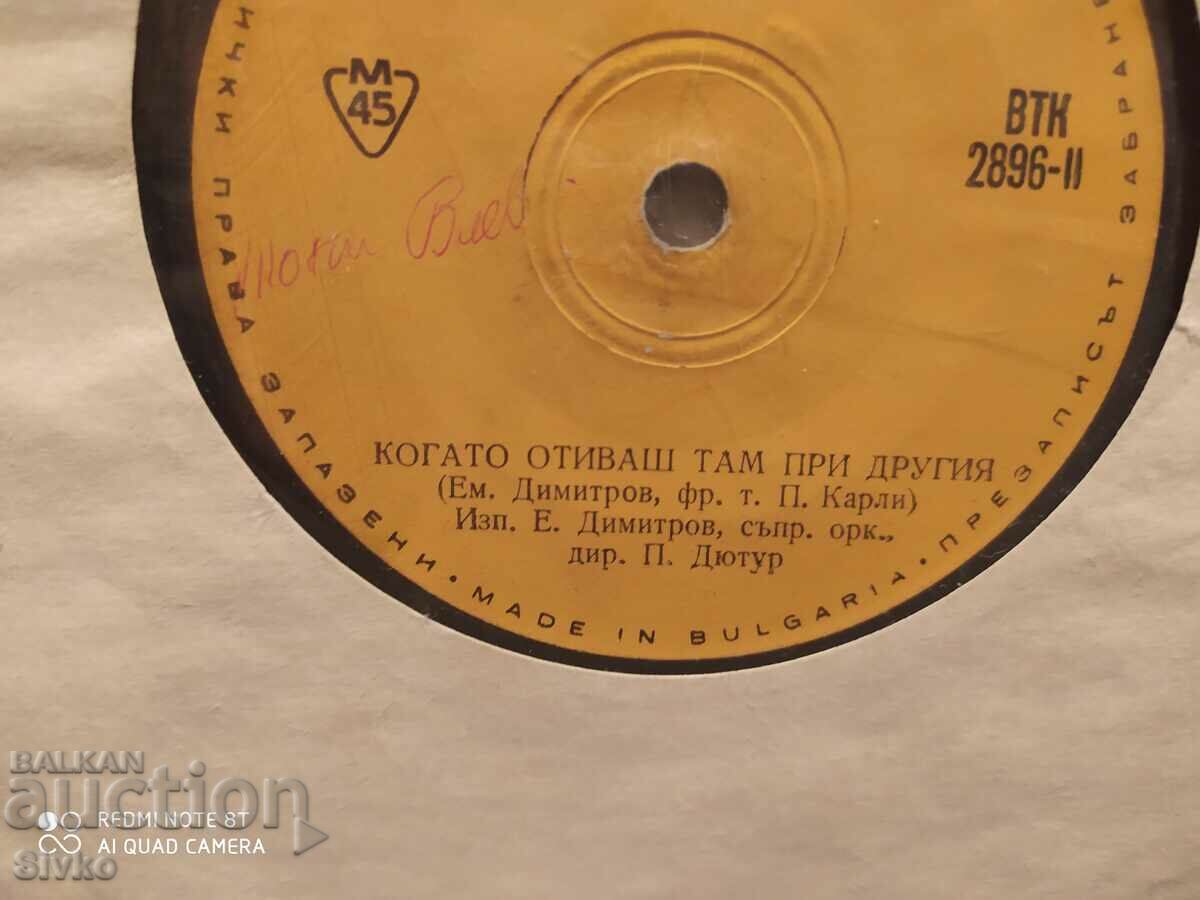 Auction Gramophone record, Emil Dimitrov Auction Gramophone record, Emil Dimitrov