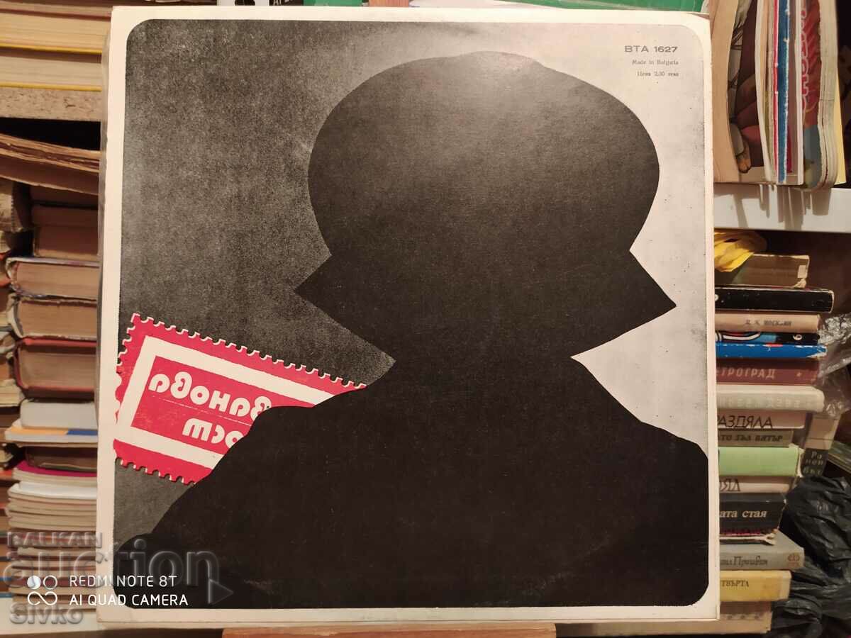 Gramophone record Lili Ivanova Eternity 2 with price 6.99 BGN | € 3.57 Gramophone record Lili Ivanova Eternity 2 with price 6.99 BGN | € 3.57