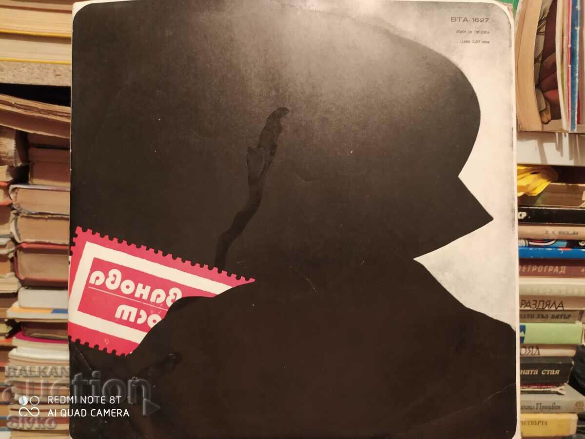 Delivery of Gramophone record Lili Ivanova Eternity 3