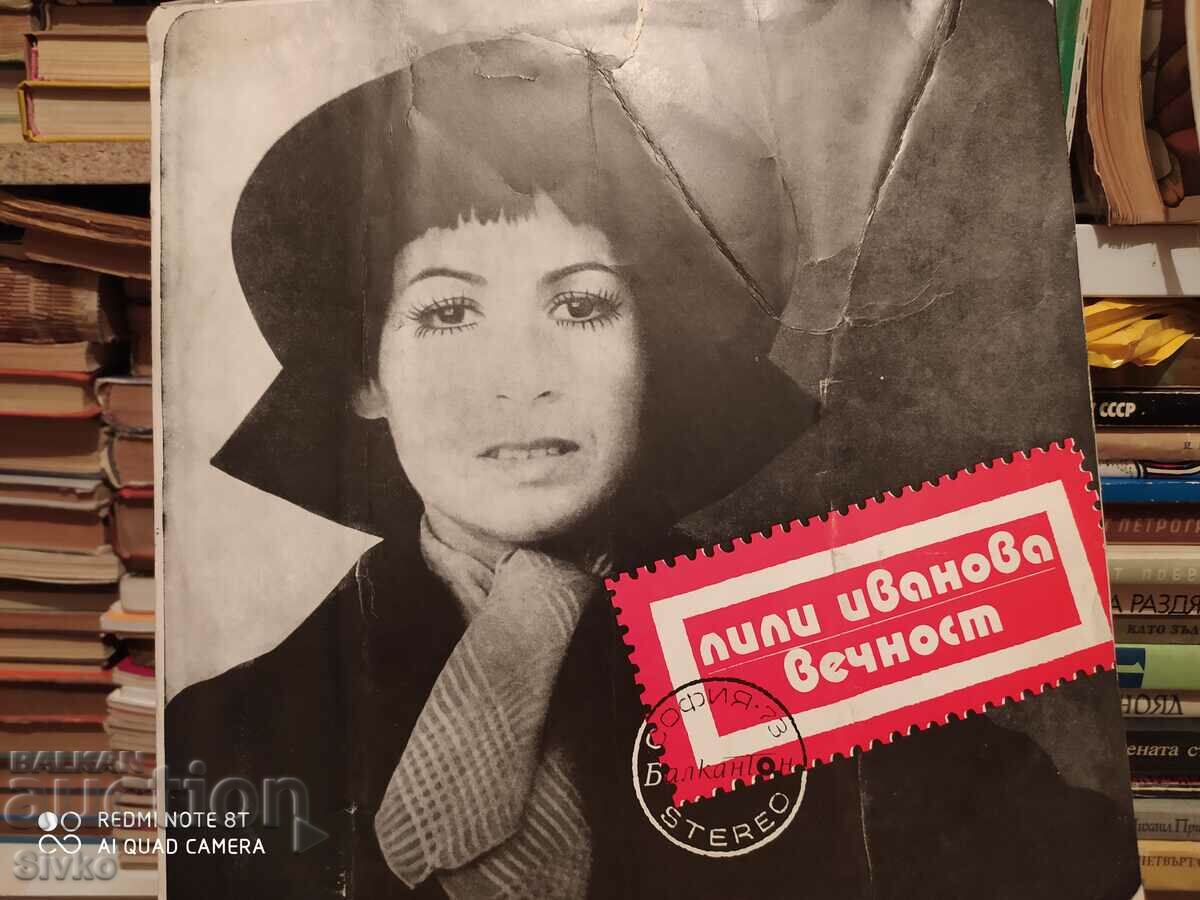 Gramophone record Lili Ivanova Eternity 3
