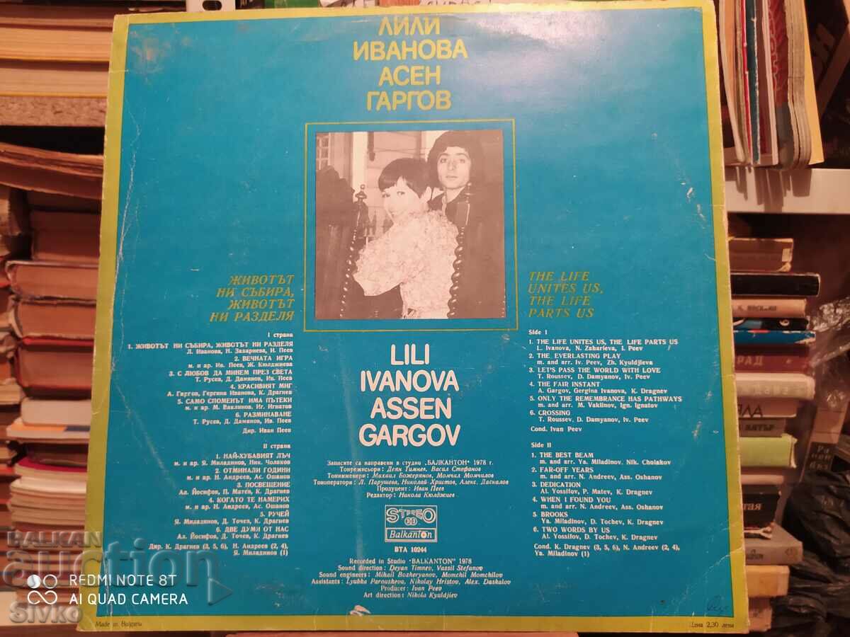 Gramophone record Lili Ivanova and Asen Gargov 3 with price 6.99 BGN | € 3.57