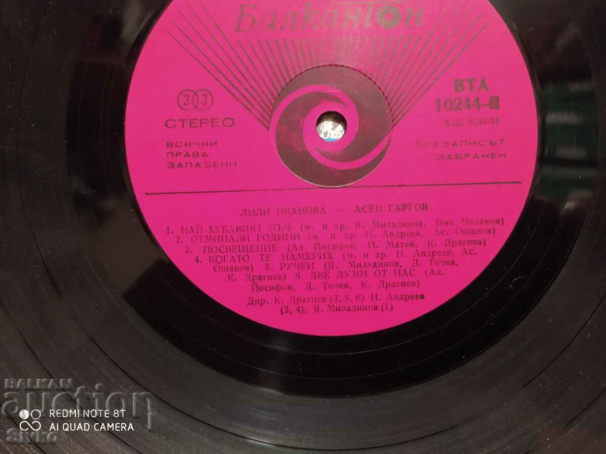 Delivery of Gramophone record Lili Ivanova and Asen Gargov 3