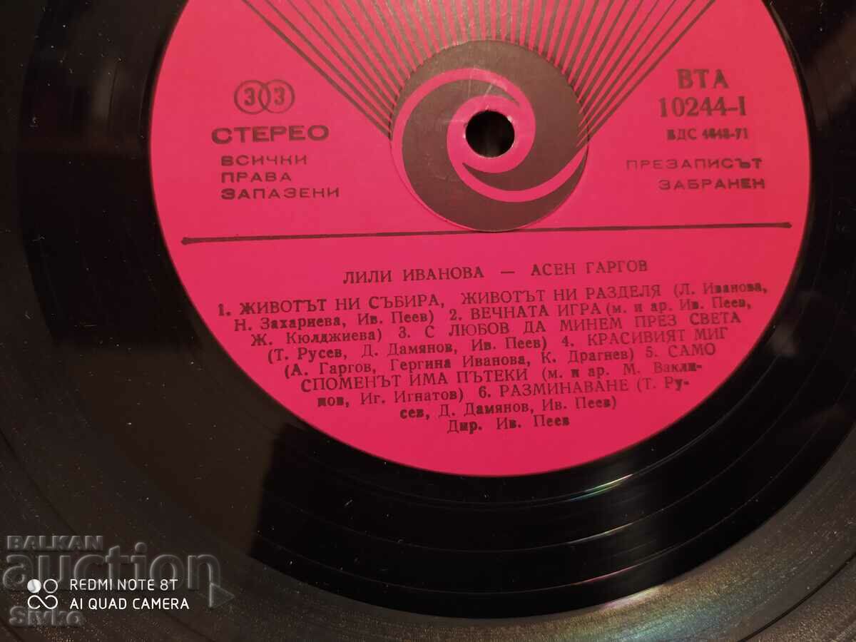 Delivery of Gramophone record Lili Ivanova and Asen Gargov 4 Delivery of Gramophone record Lili Ivanova and Asen Gargov 4