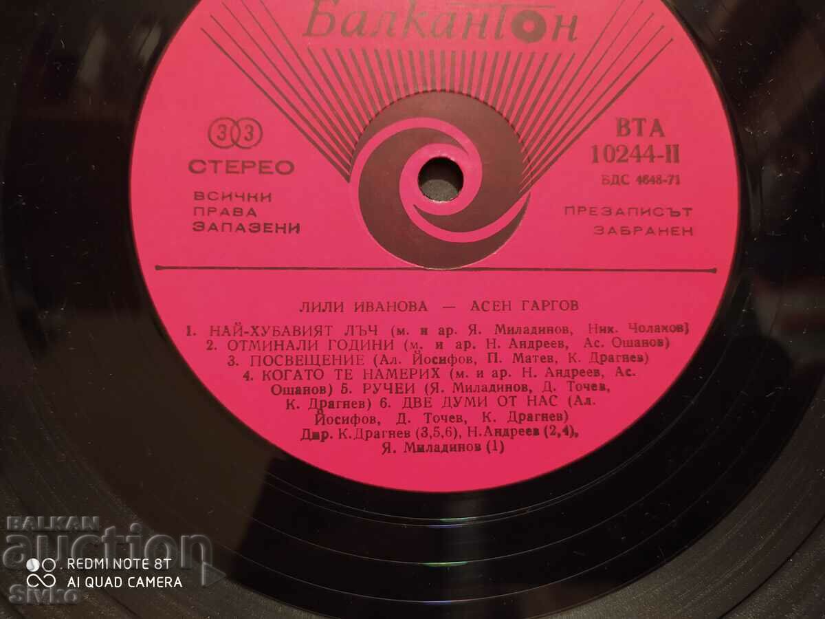 Gramophone record Lili Ivanova and Asen Gargov 4 - 5 Gramophone record Lili Ivanova and Asen Gargov 4 - 5
