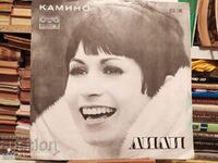 Gramophone record Lili Ivanova Kamino 4